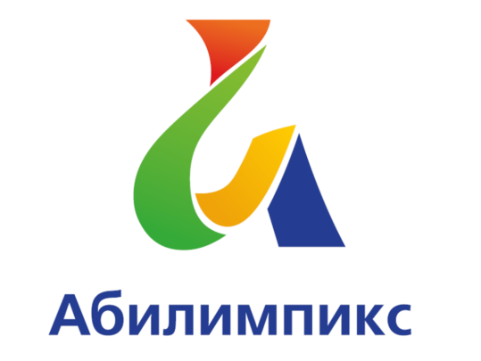 Региональный отборочный этап Национального чемпионата «Абилимпикс-2022».